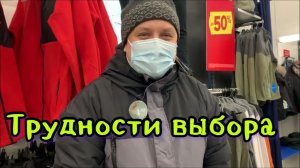 1294 СПОРТМАСТЕР в МОСКВЕ❤ ВЫБИРАЕМ КУРТКУ СЕРЁЖЕ ❤️ Жизнь в России ❤️ Москва