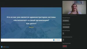 Эффективное администрирование системы «Антиплагиат»