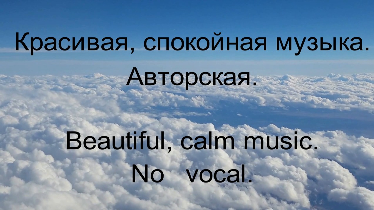 Quiet Calm Music. Бесплатная красивая спокойная музыка