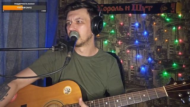 РОК СТРИМ