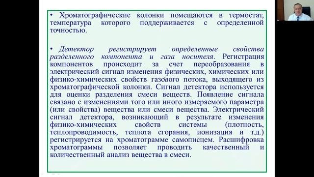 6.1. Качественный и количественный анализ спиртов методом газо-жидкостной хроматографии