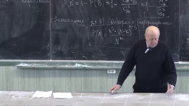Математическая статистика и теория вероятности. Лекция 1