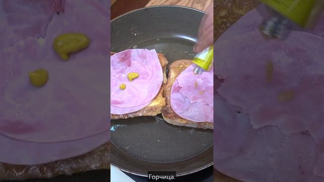 Гренки с яйцом сыром и ветчиной