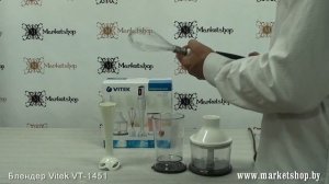 Блендер погружной VITEK VT 1451