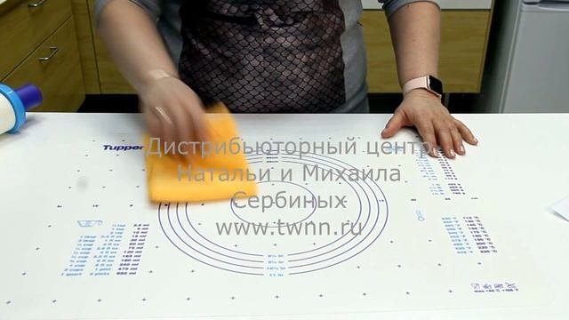 Подложка для теста Tupperware
