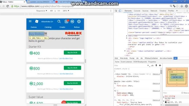 как получит 1м робуксы бесплатно * 100% hack*I Роблокс смотреть онлайн