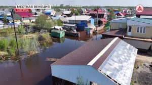 Паводок в Лангепасе