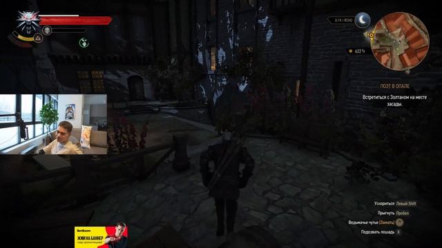 The Witcher 3 Стрим 4 Часть 2 04/01/2022 смотреть онлайн
