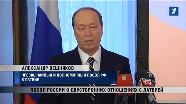 ПБК: Посол России о двусторонних отношениях с Латвией смотреть онлайн