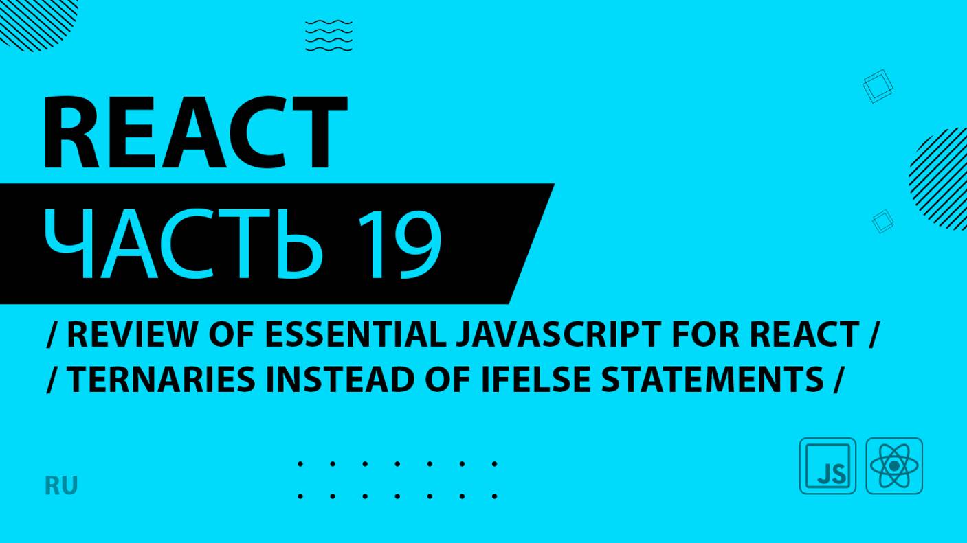 React - 019 - Review of Essential JavaScript for React - Ternaries Instead of ifelse Statements