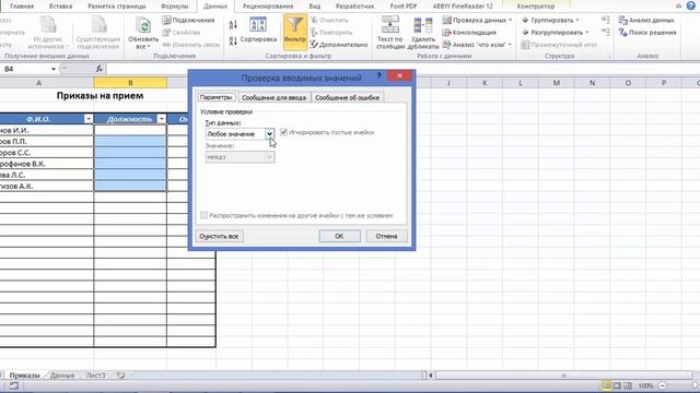 Выпадающие списки в Excel смотреть онлайн
