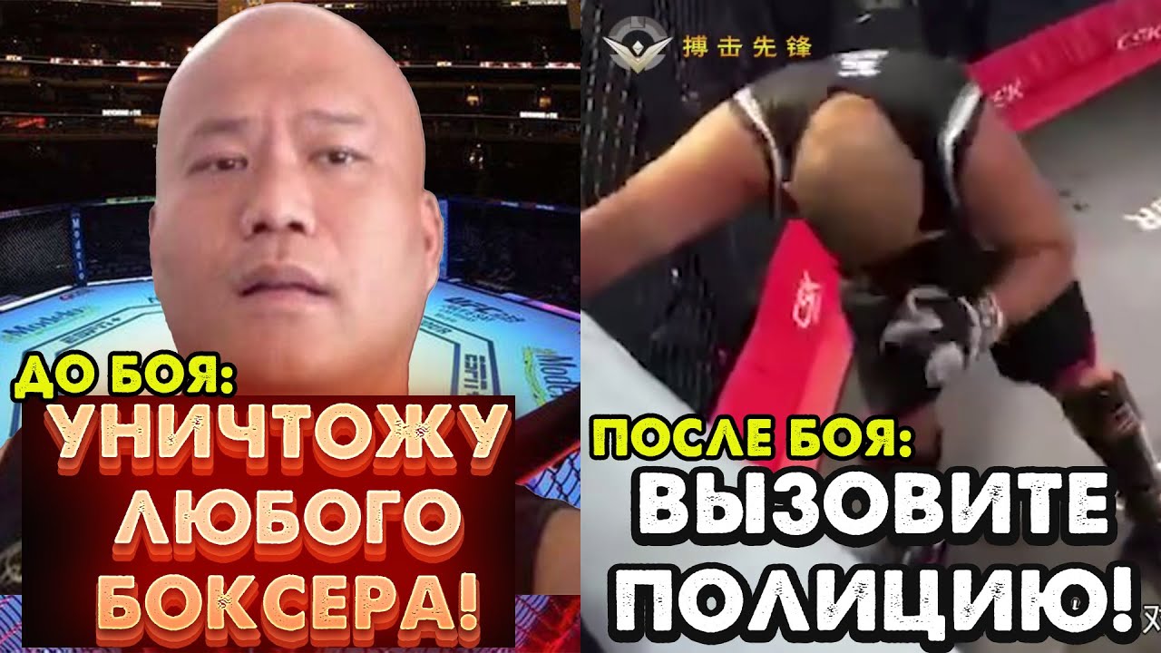70 кг боксер не испугался и наказал за оскорбления 130 кг кунгфуиста!