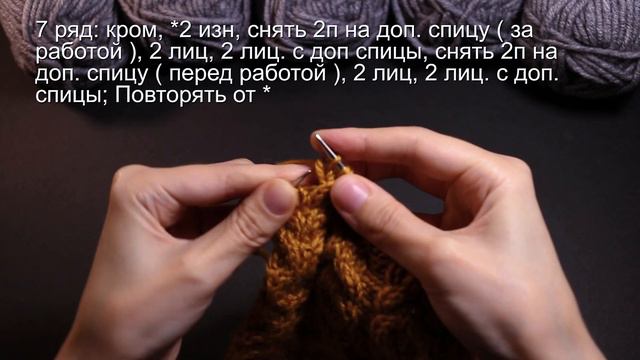 Араны и жгуты спицами - подробный МК