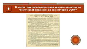 ТЕСТ по ИСТОРИИ СССР в датах.  Сможешь ли ты вспомнить всё? #ссср, #тесты