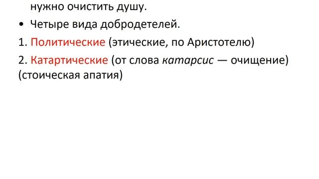 Виктор Лега. Плотин, часть 5. О человеке, неоплатонизм.