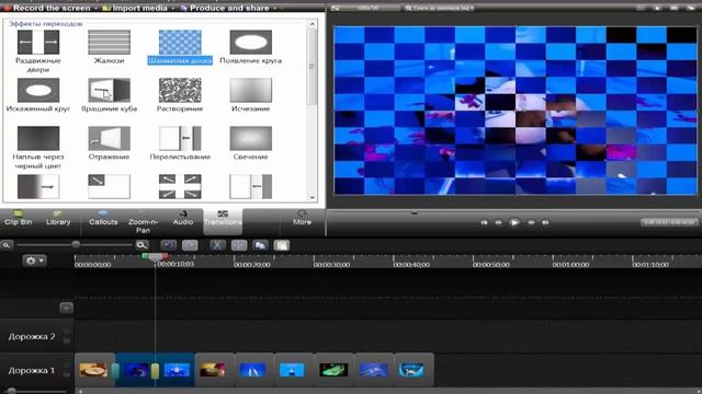 Cоздание Вашего первого видео-ролика в программе Камтазия смотреть онлайн