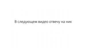 Задавайте вопросы