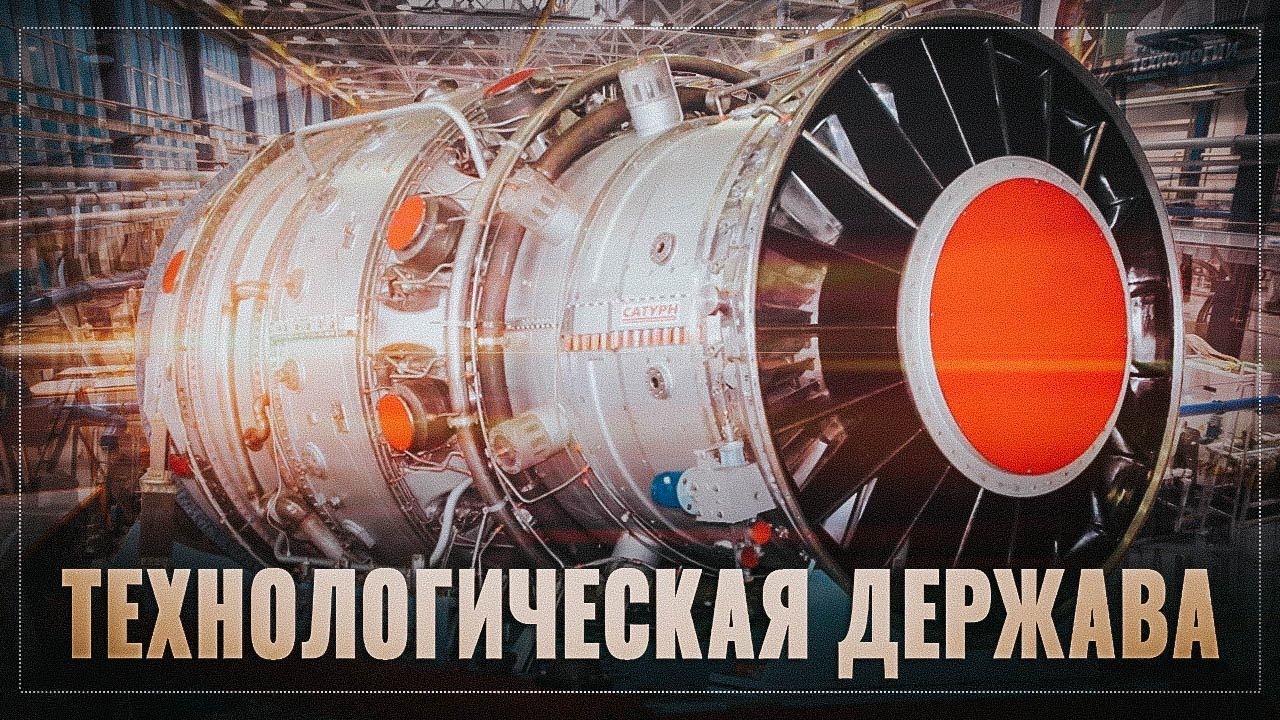 Конкуренты напряглись. В России запустили свою газовую турбину.