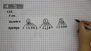 Упражнение 132. Математика 5 класс Виленкин Н.Я.