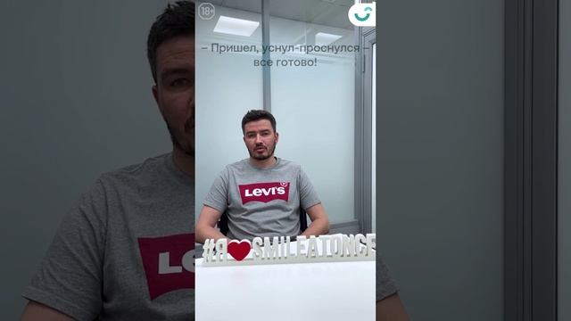 Импланты ставить больно! Или нет? Личный опыт пациентов Smile-at-Once