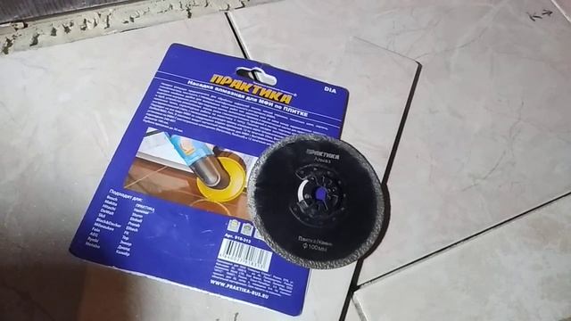 Насадка алмазная для МфИ по плитке Практика 918313 смотреть онлайн