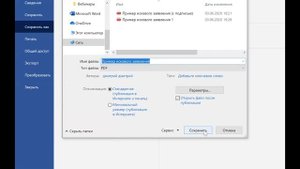 Электронный документ: графическая подпись