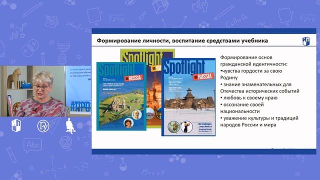 ИСПОЛЬЗОВАНИЕ РЕГИОНАЛЬНОГО КОМПОНЕНТА В ЛИНИИ УМК «АНГЛИЙСКИЙ В ФОКУСЕ» ДЛЯ 5-9 КЛАССОВ: