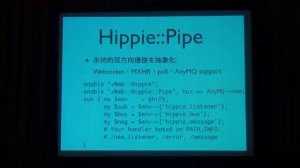 Chia-liang Kao - AnyMQ, Hippie and the real-time web 2/2