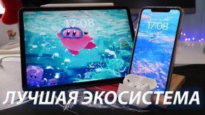 САМАЯ ДЕШЕВАЯ экосистема Apple 2024 | Как собрать лучшую экосистему Apple?