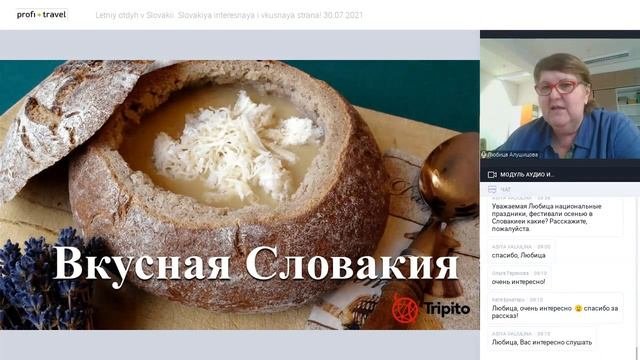 Летний отдых в Словакии. Словакия — интересная и вкусная страна!