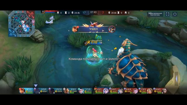 Эсмеральда  в лес ,Mobile Legends