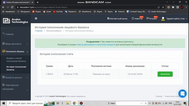Авалон Технологис | Avalon Technologies | как обманывает авалон | Авалон не выводит деньги