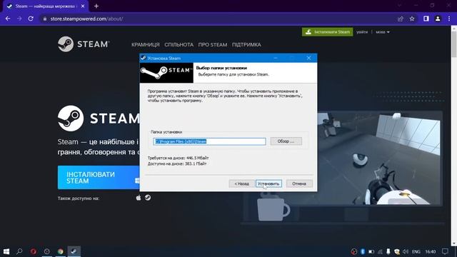 Як встановити Steam?