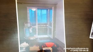 Расширение выхода на балкон
