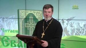 Евангелие 23 сентября 2023