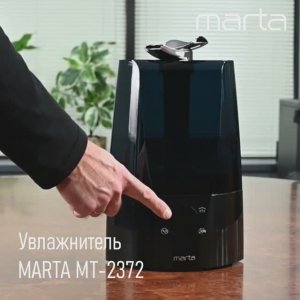 Увлажнитель воздуха MARTA MT-2372