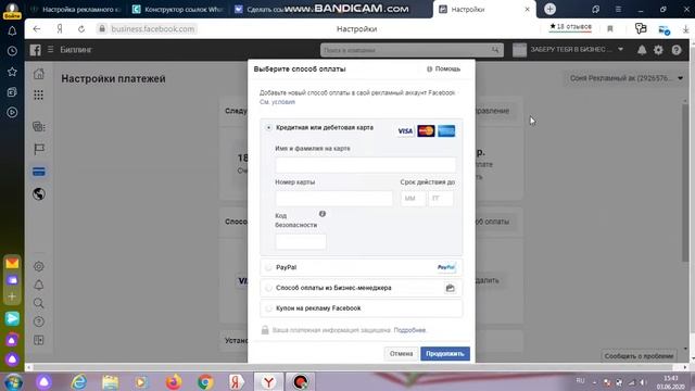 Тарет. Урок 3. Устанавливаем Биллинг. (оплата) смотреть онлайн