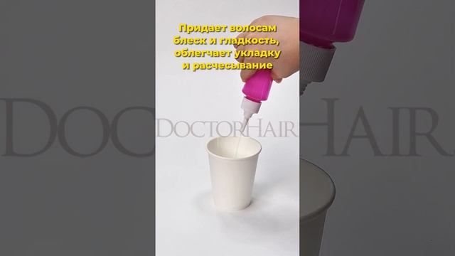 МАСКА Hair Fill Up от SEVICH - преображение волос в домашних условиях #hair #sevich #shorts #mask