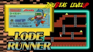 LODE RUNNER | КУЧКИ | DruIDeas | LEVEL UP | NES | DENDY