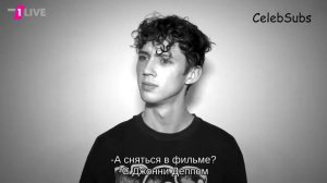 Трой Сиван отвечает на вопросы 1LIVE| Troye Sivan rus sub