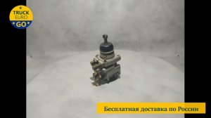 Кран тормозной главный Man F2000 I Man F2000 II Evolution / FE