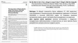 В КАКОЕ ВРЕМЯ НУЖНО ПИТЬ ВИТАМИНЫ?