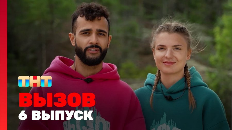 Вызов смотреть онлайн все серии и сезоны бесплатно в хорошем качестве ...