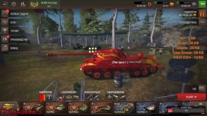 Battle Tanks: Legends of World War II Охота на Билла. Убить Билла и получить 100 золота)