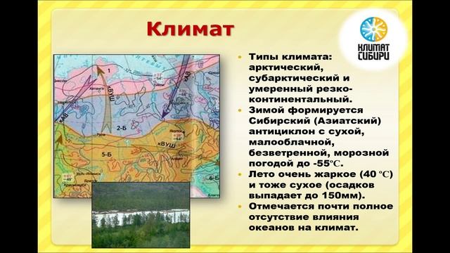 Средняя Сибирь смотреть онлайн