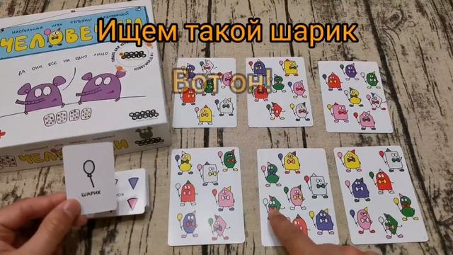 Человечки - об игре за одну минуту