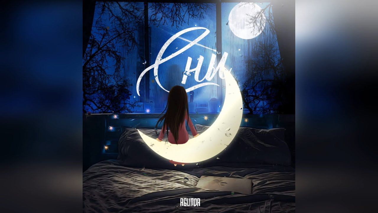 AGUNDA - Сборник ( 2020 - 2022 г ) новинка года !! (4к) смотреть онлайн