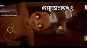 прохождение ( 3 главы ) в игре          (the Baby in Yellow ?)