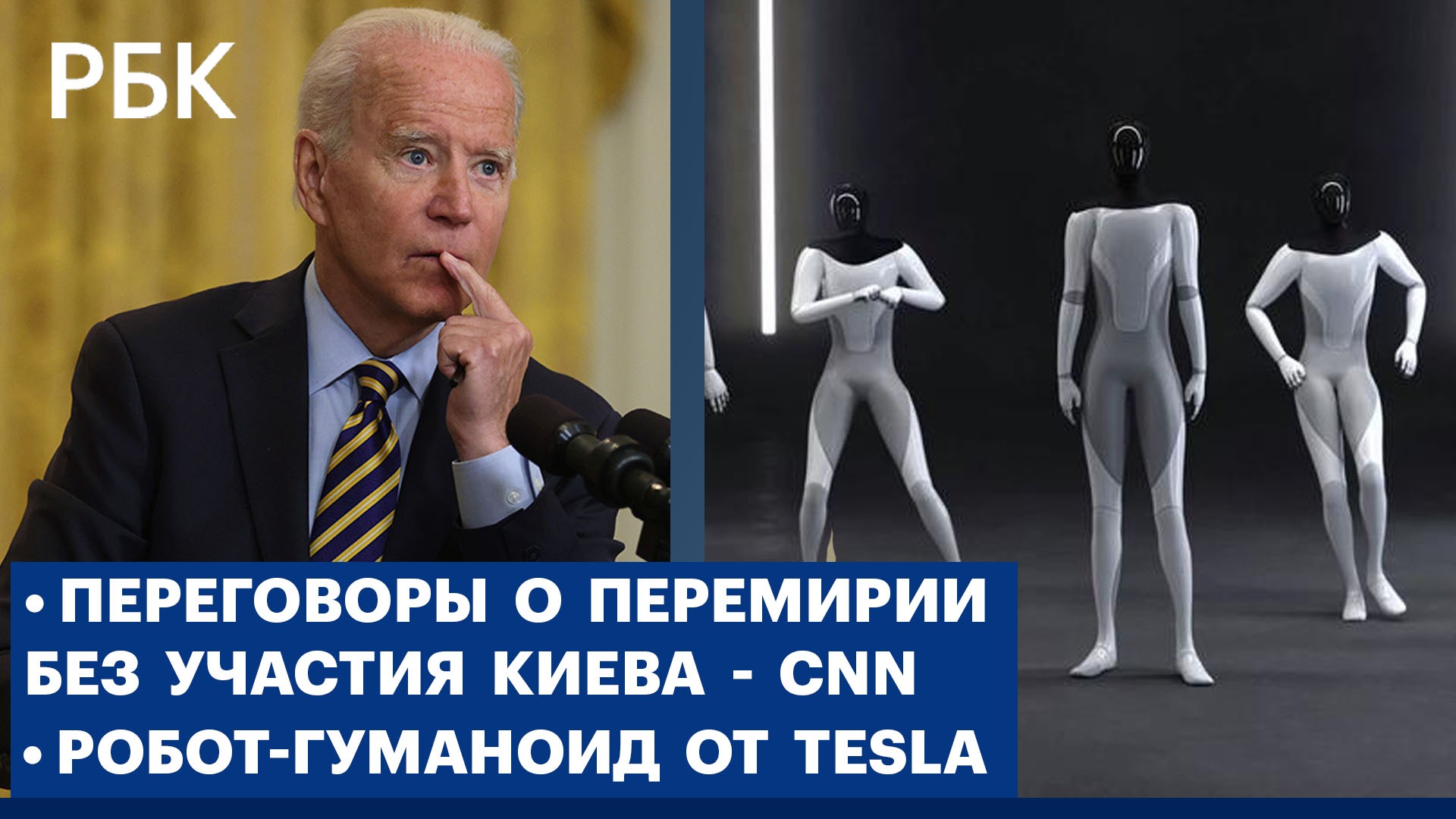CNN: США, Британия и Германия ведут переговоры о перемирии на Украине без участия Киева