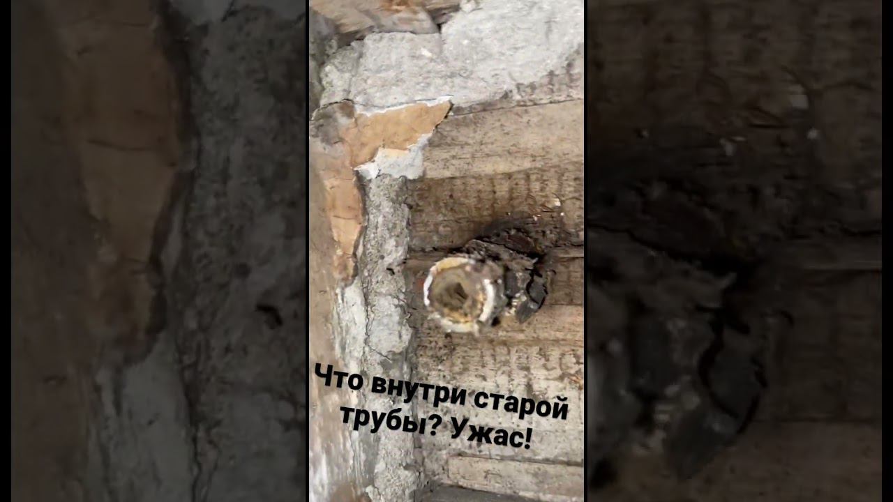Для чего менять старые трубы во время ремонта? Смотрите ответ, кто конечно жесть смотреть онлайн